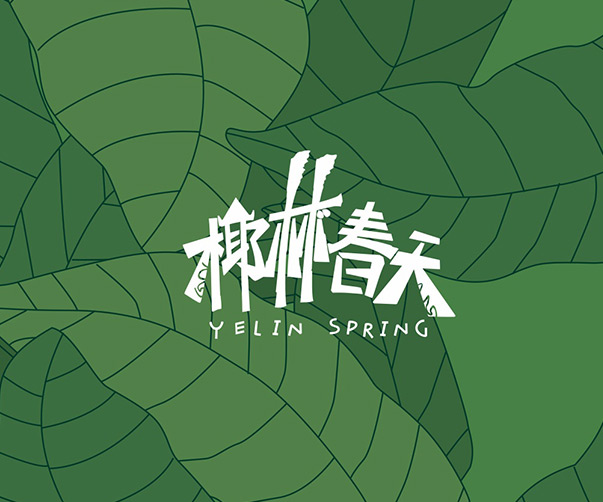 上海品牌設(shè)計(jì)：文化與創(chuàng)新的交融